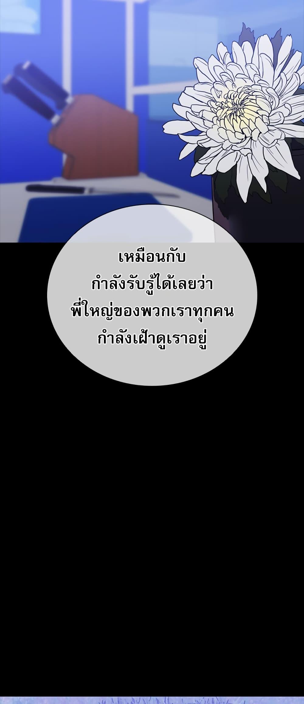 VS ตอนที่ 17 43