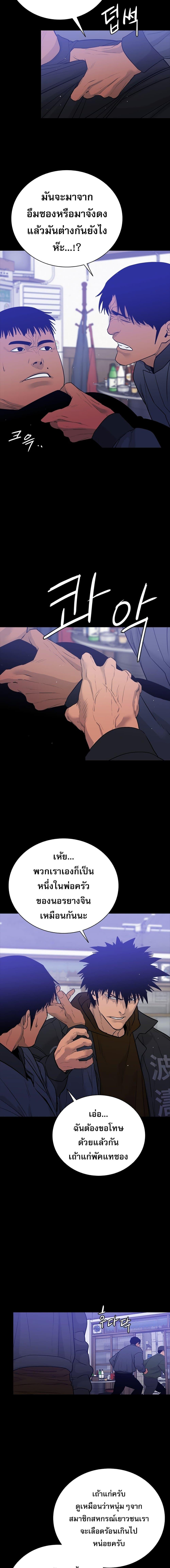VS ตอนที่ 18 2