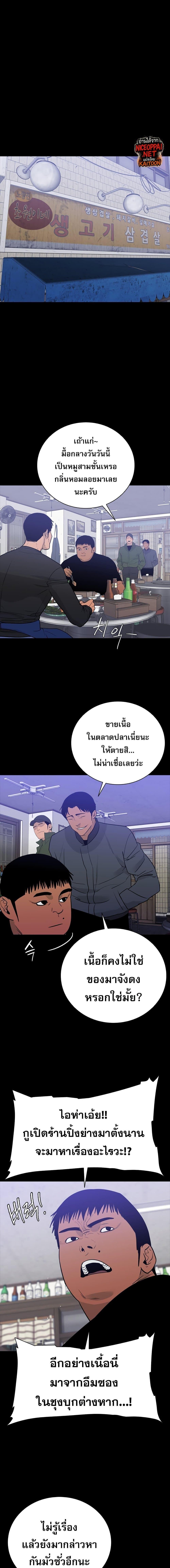 VS ตอนที่ 18 1