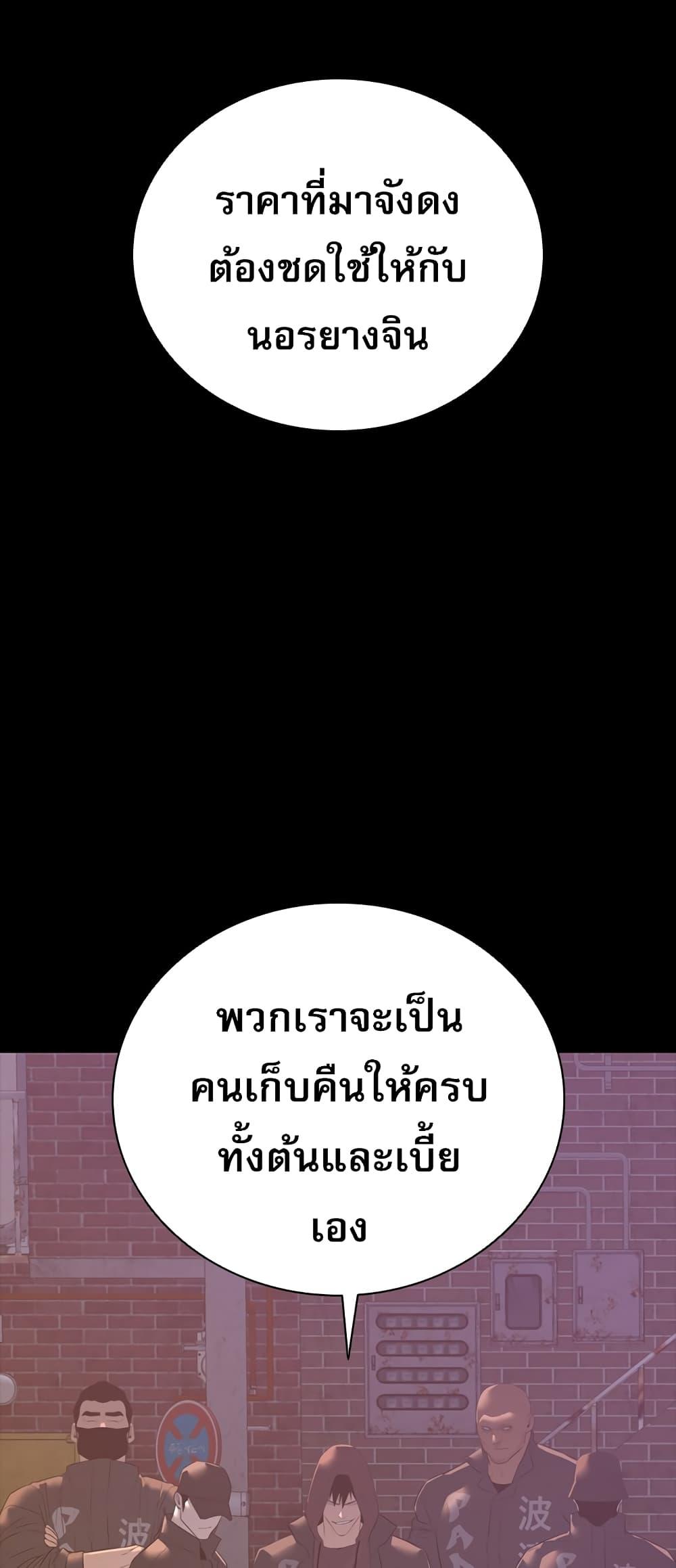 VS ตอนที่ 17 53