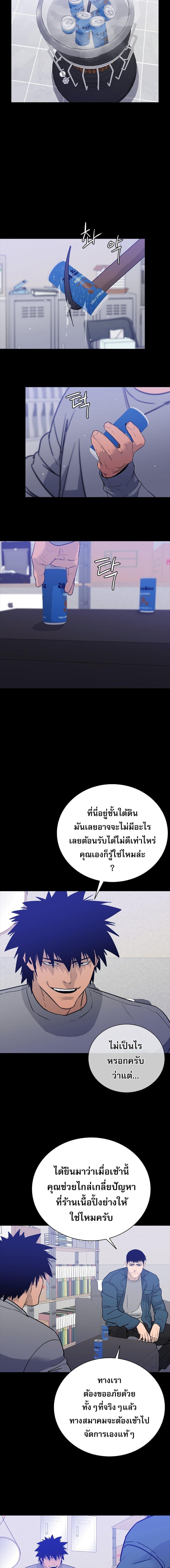 VS ตอนที่ 18 11