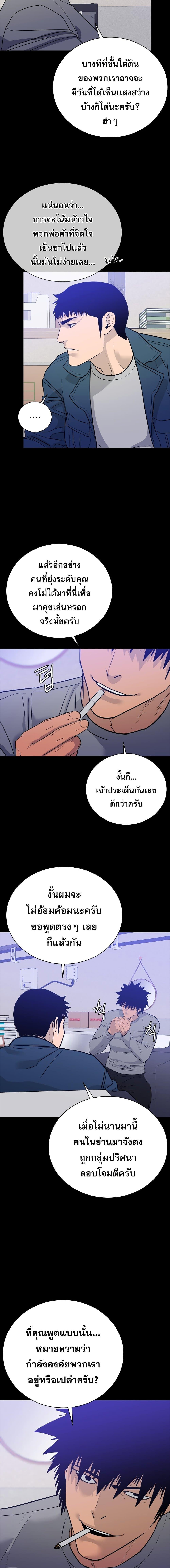 VS ตอนที่ 18 13