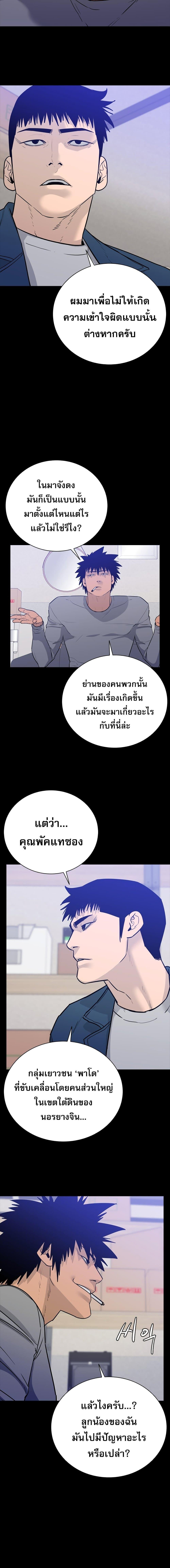 VS ตอนที่ 18 14