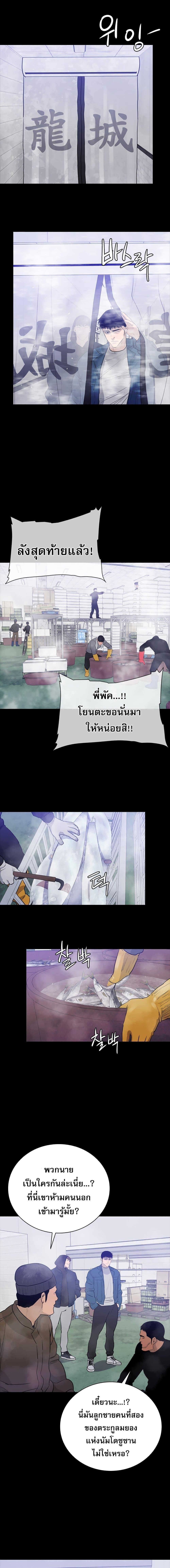 VS ตอนที่ 18 9
