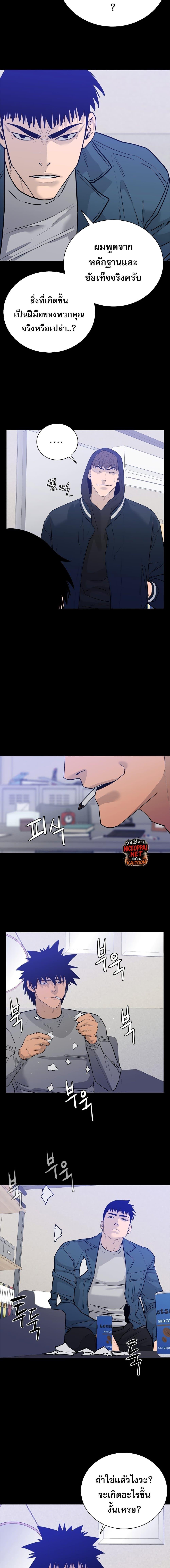 VS ตอนที่ 18 16