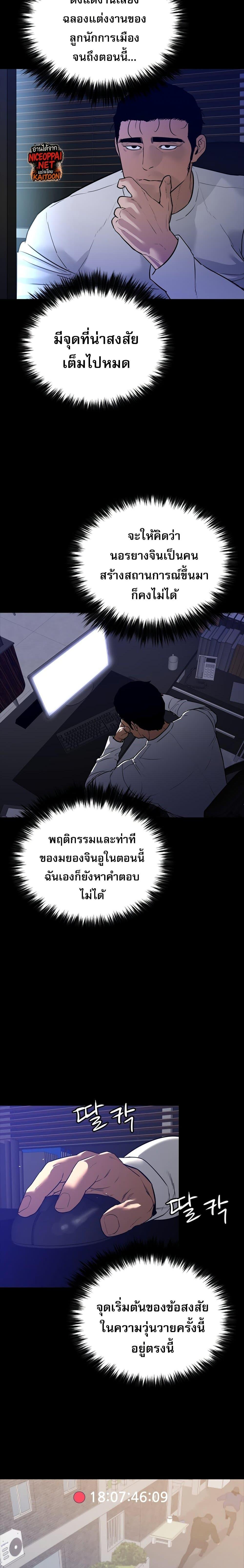 VS ตอนที่ 19 2