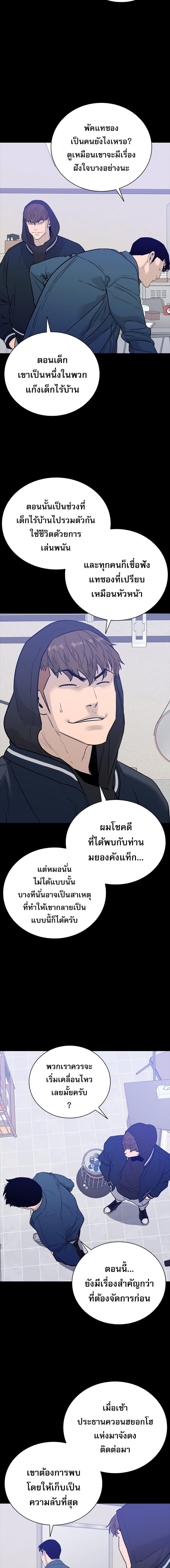 VS ตอนที่ 18 19