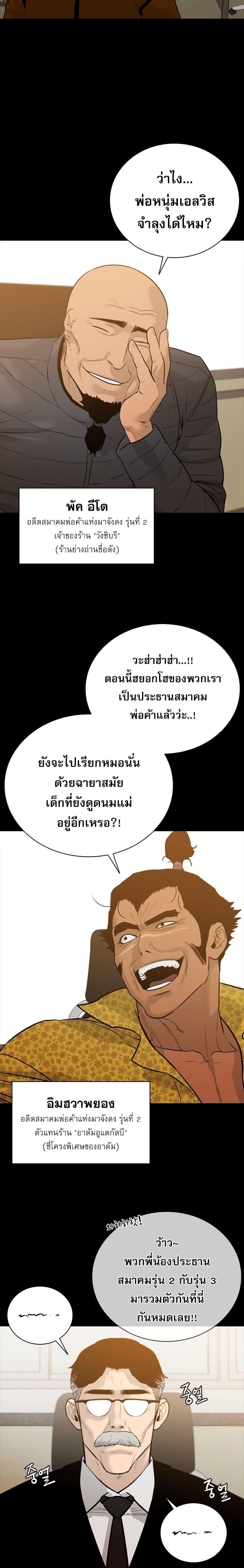 VS ตอนที่ 19 6