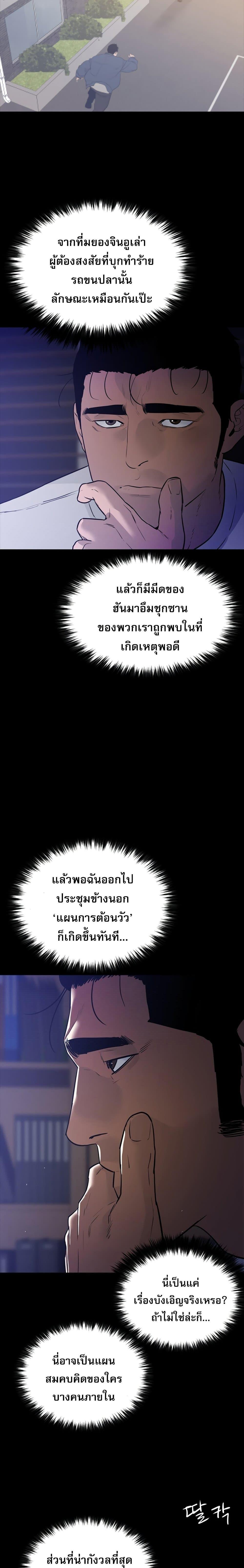 VS ตอนที่ 19 3