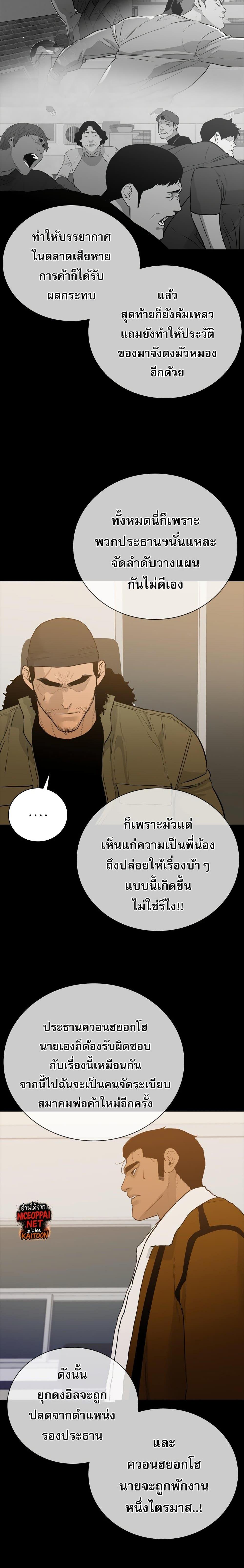VS ตอนที่ 19 10