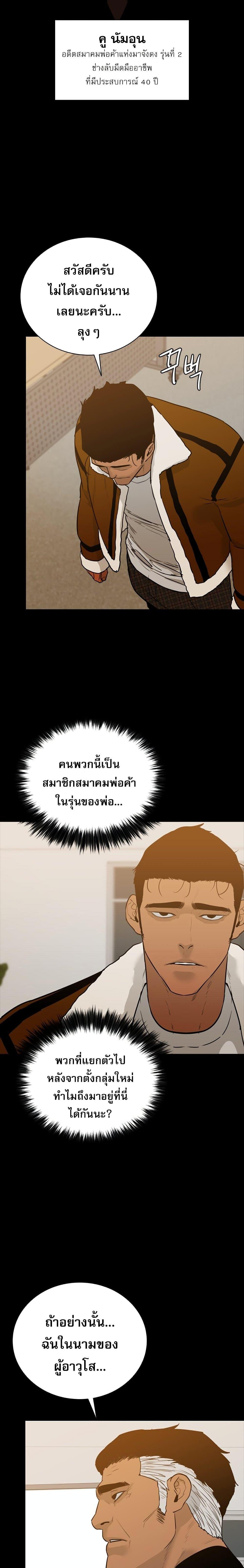 VS ตอนที่ 19 7