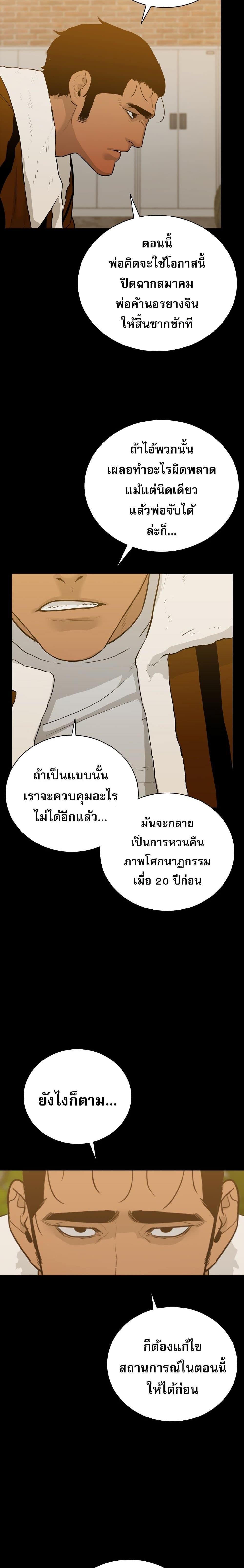 VS ตอนที่ 19 15