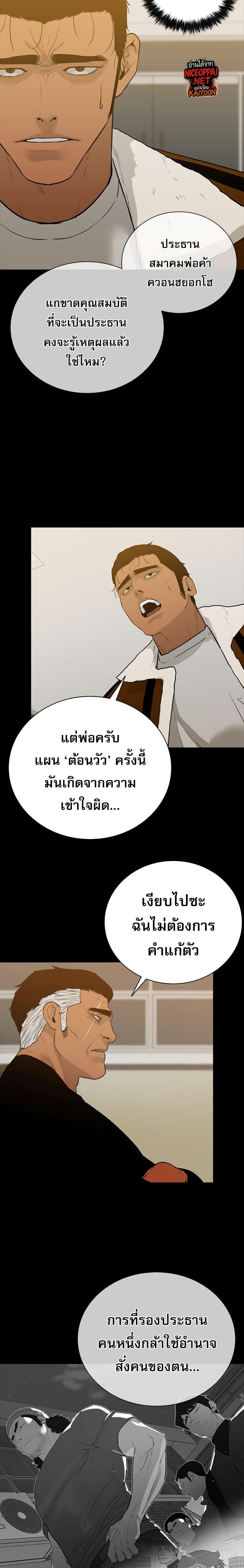 VS ตอนที่ 19 9