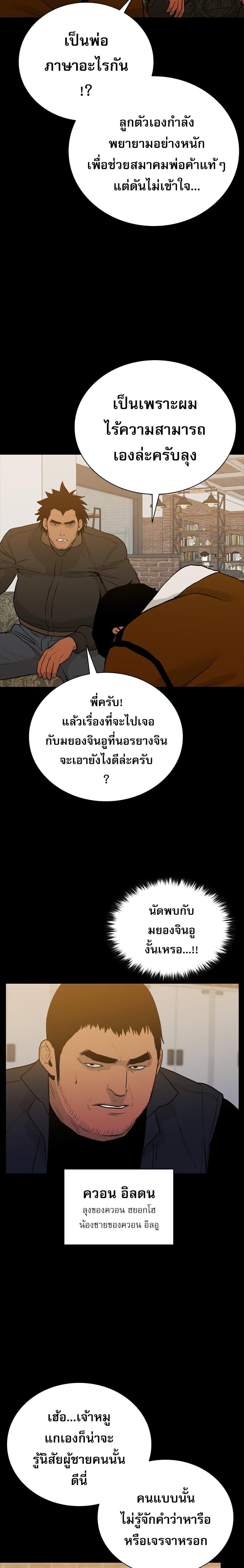 VS ตอนที่ 19 14