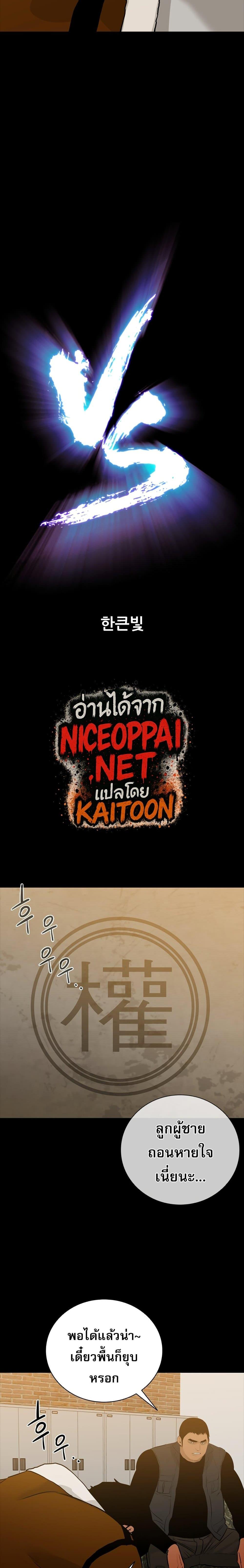 VS ตอนที่ 19 13