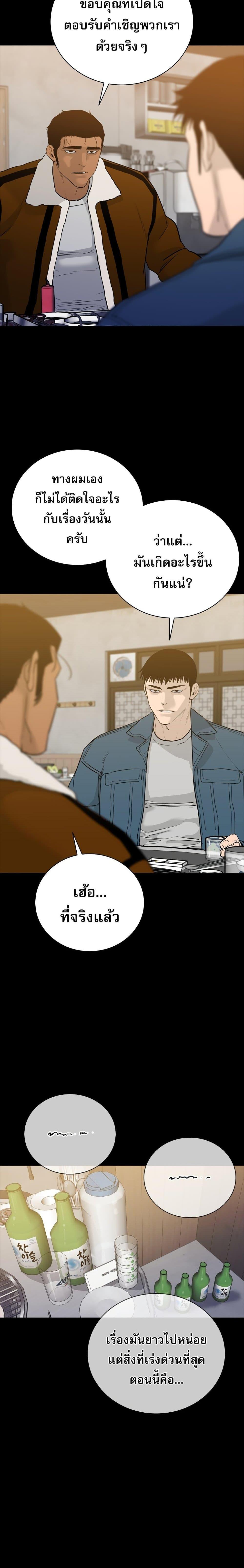 VS ตอนที่ 19 19