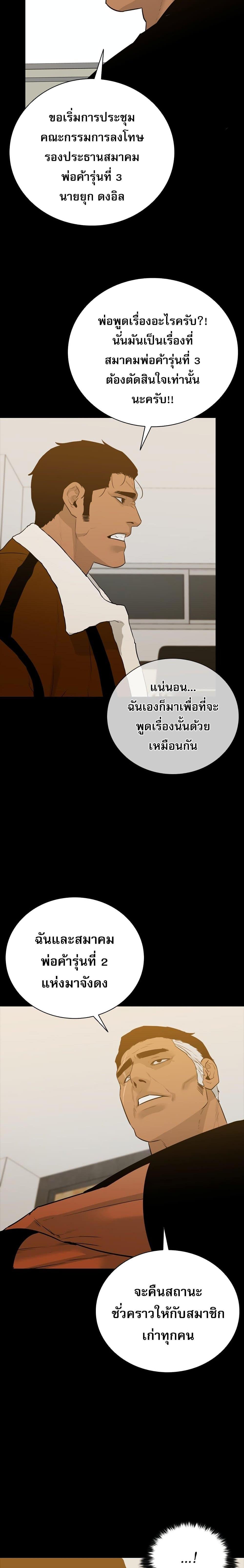 VS ตอนที่ 19 8