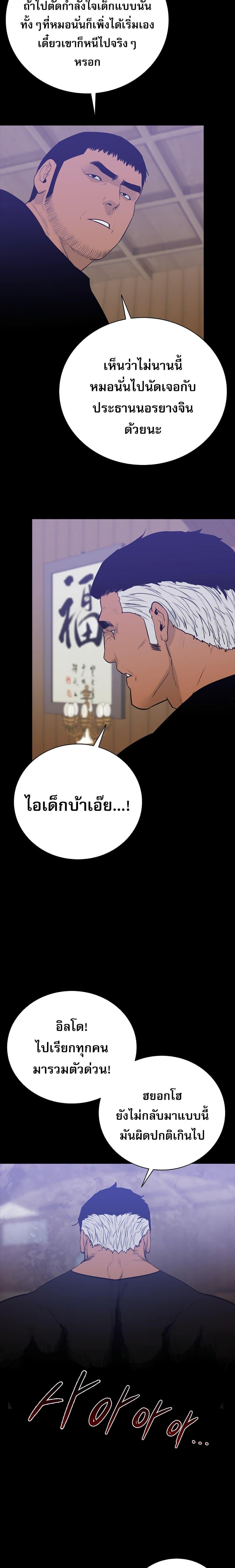 VS ตอนที่ 20 2