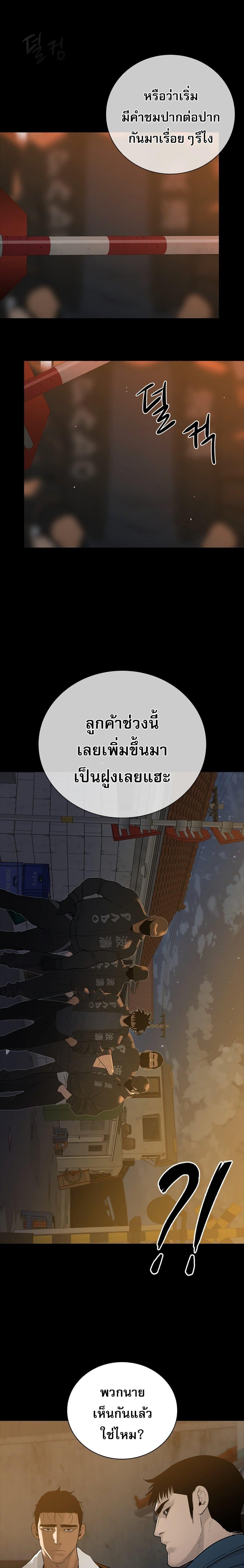 VS ตอนที่ 19 22