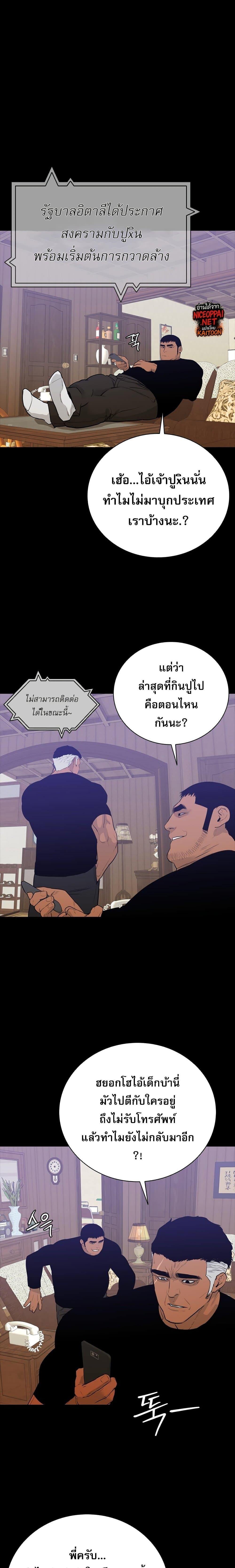 VS ตอนที่ 20 1