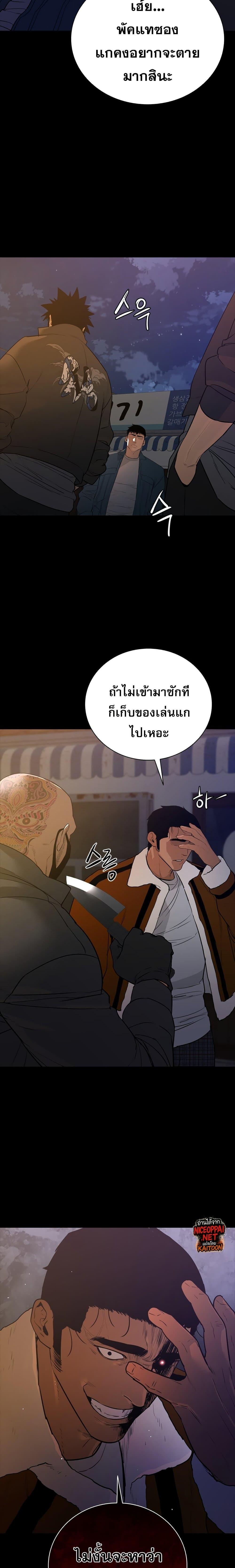 VS ตอนที่ 20 7