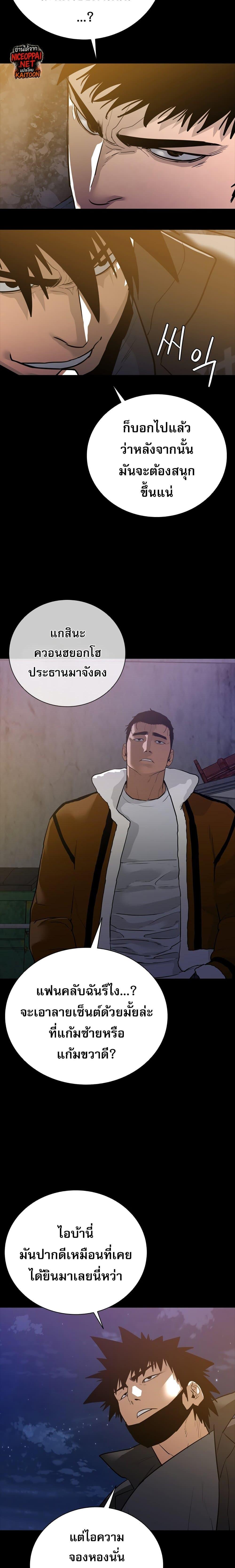 VS ตอนที่ 20 5