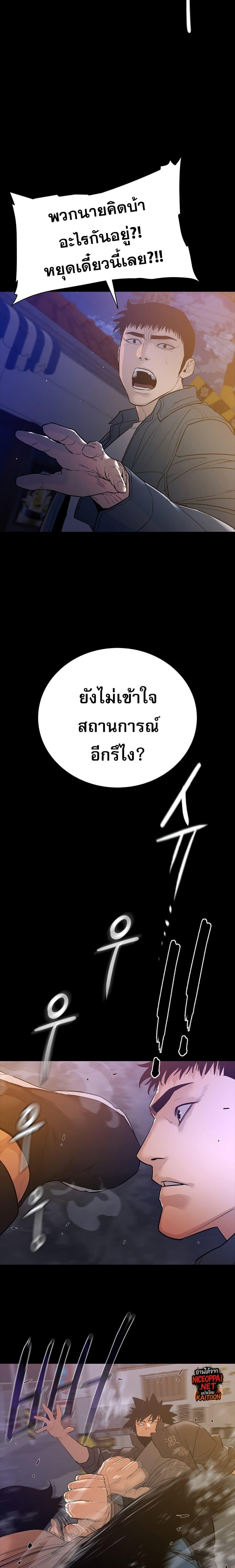 VS ตอนที่ 20 11