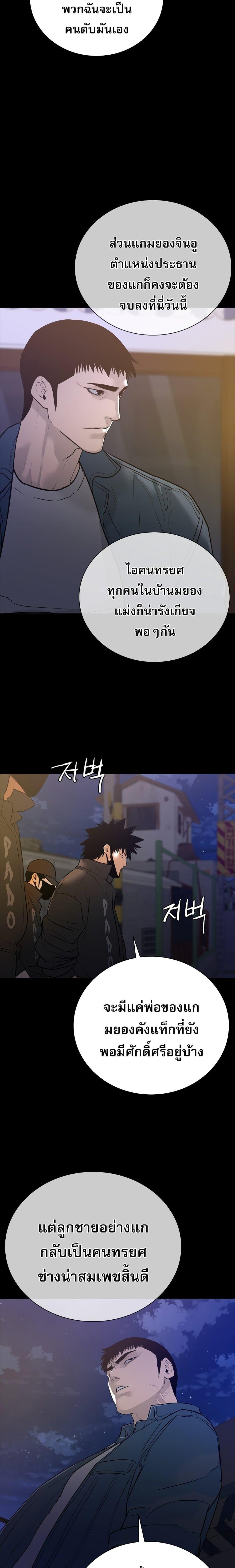VS ตอนที่ 20 6