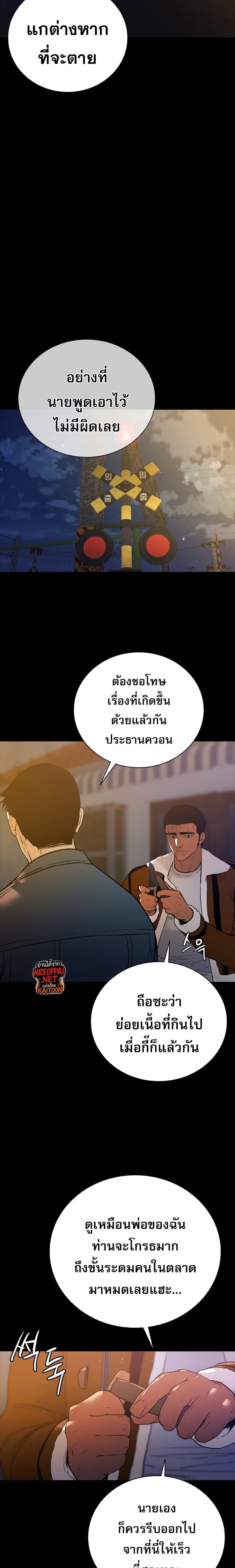 VS ตอนที่ 20 20