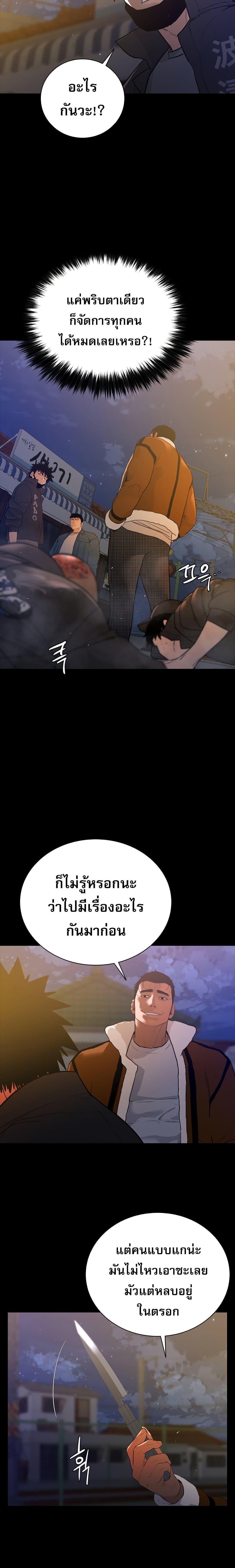 VS ตอนที่ 20 16