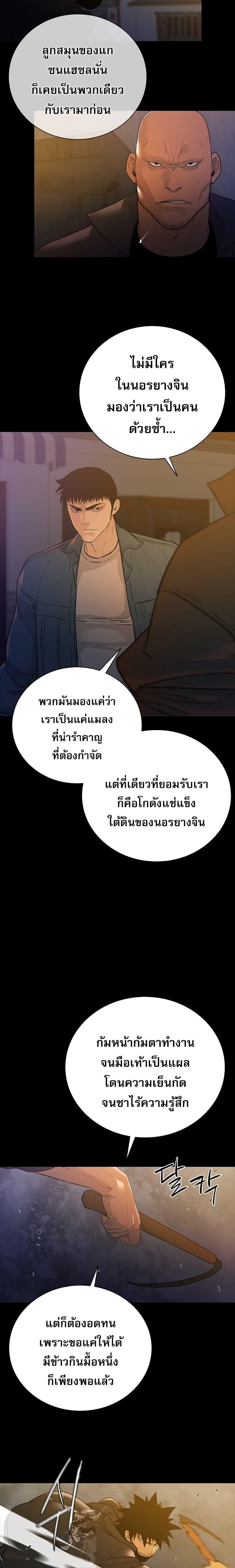 VS ตอนที่ 20 13