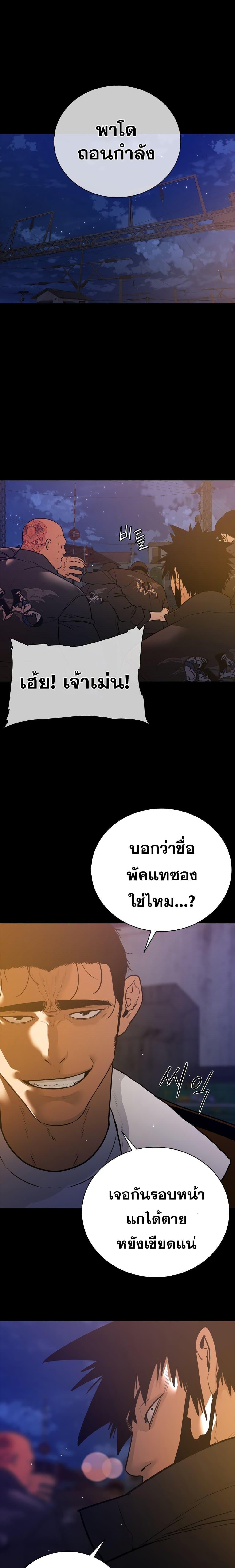 VS ตอนที่ 20 19