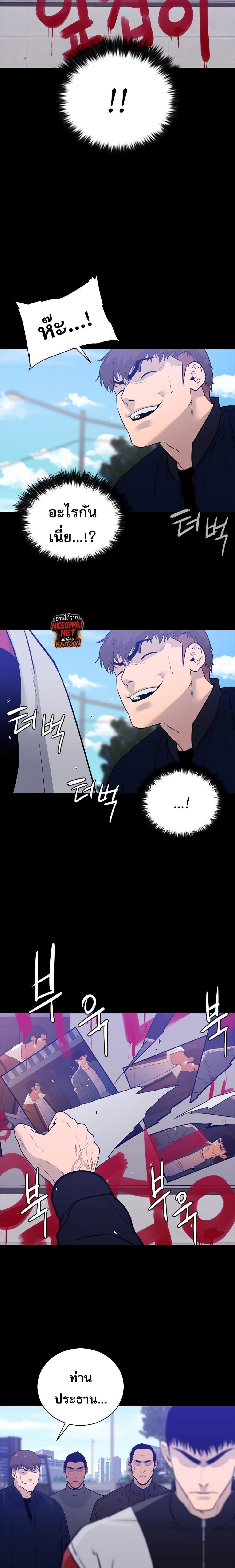 VS ตอนที่ 20 25