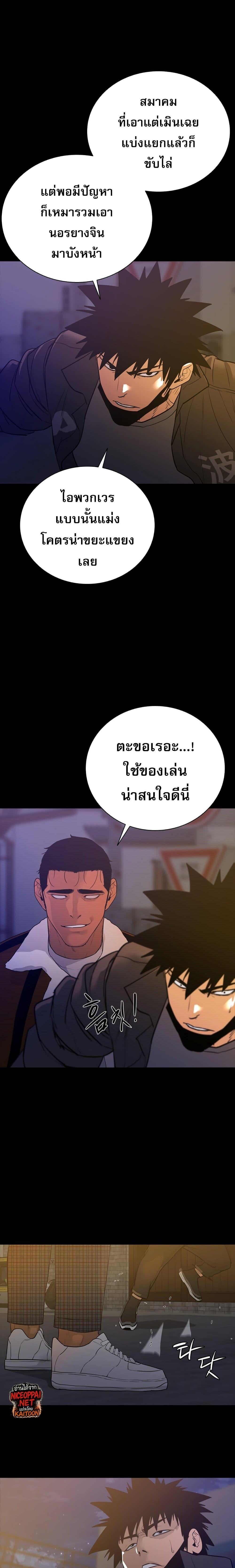 VS ตอนที่ 20 15