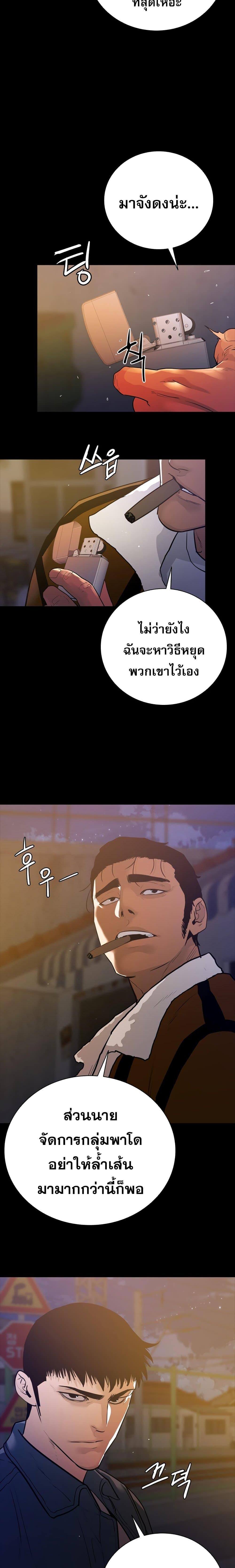 VS ตอนที่ 20 21