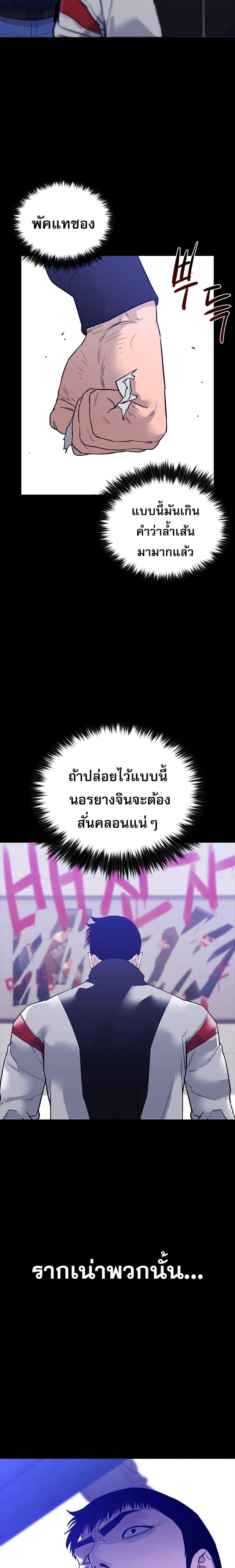 VS ตอนที่ 20 26