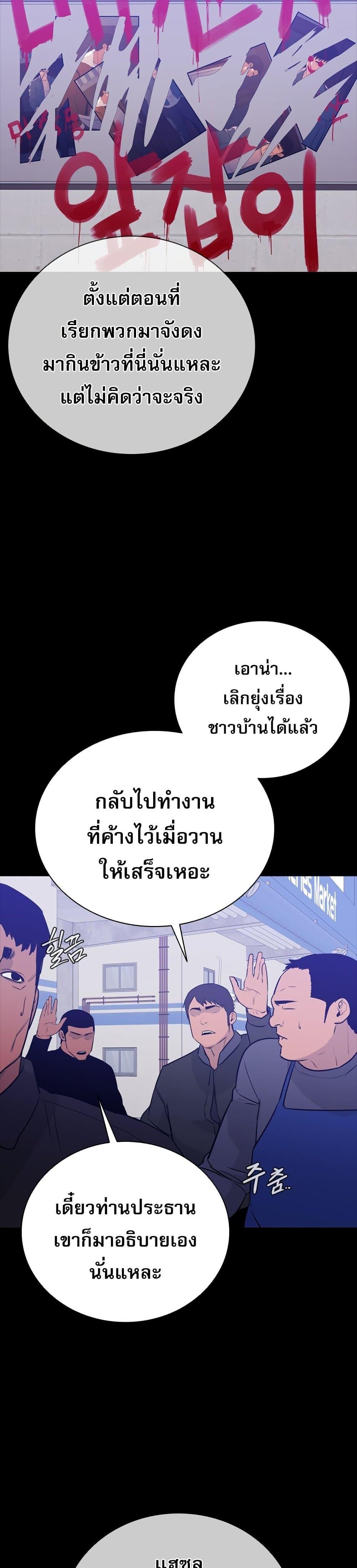 VS ตอนที่ 21 2