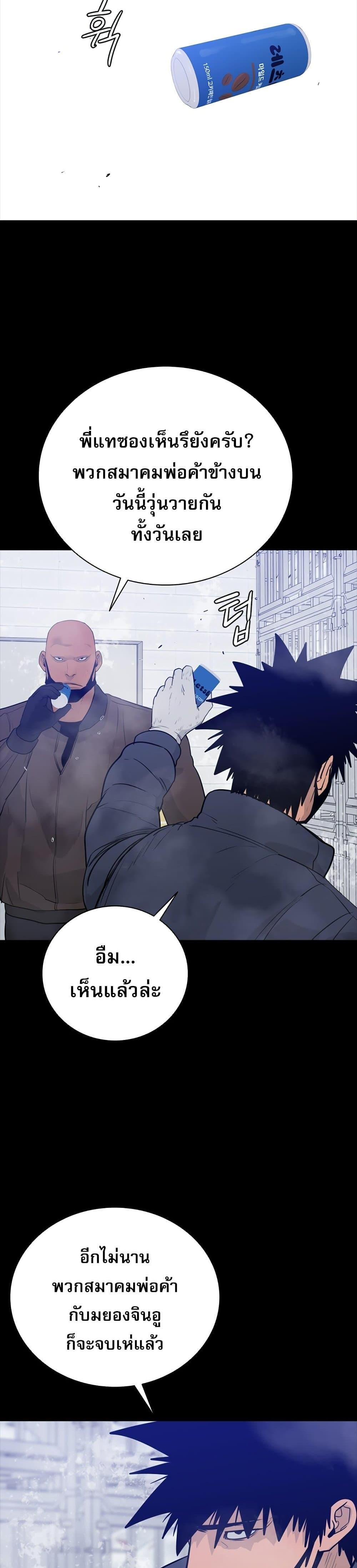 VS ตอนที่ 21 5