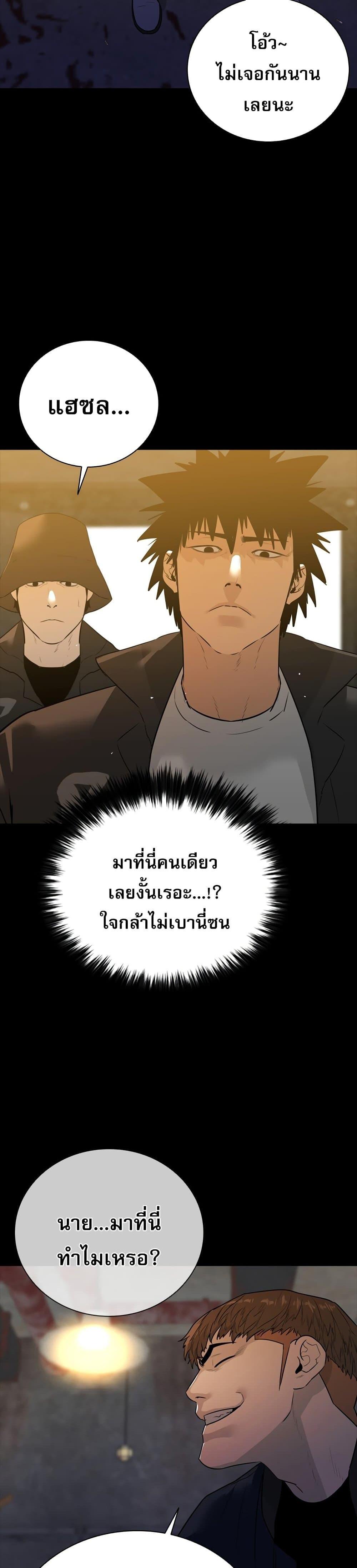 VS ตอนที่ 21 9