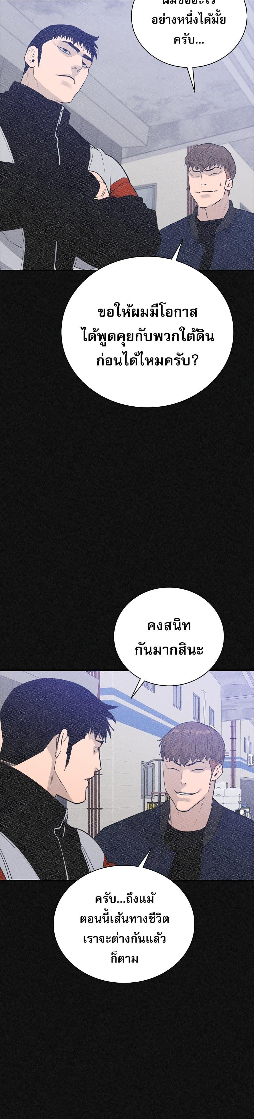 VS ตอนที่ 21 12