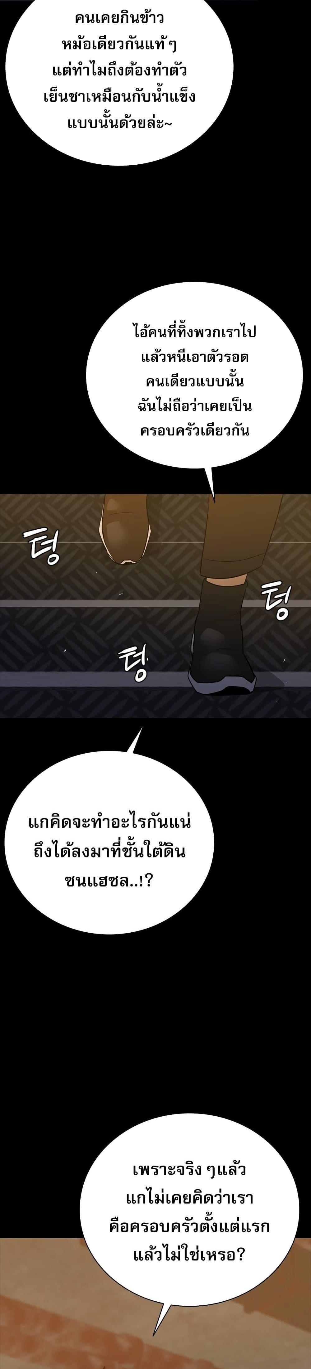 VS ตอนที่ 21 10