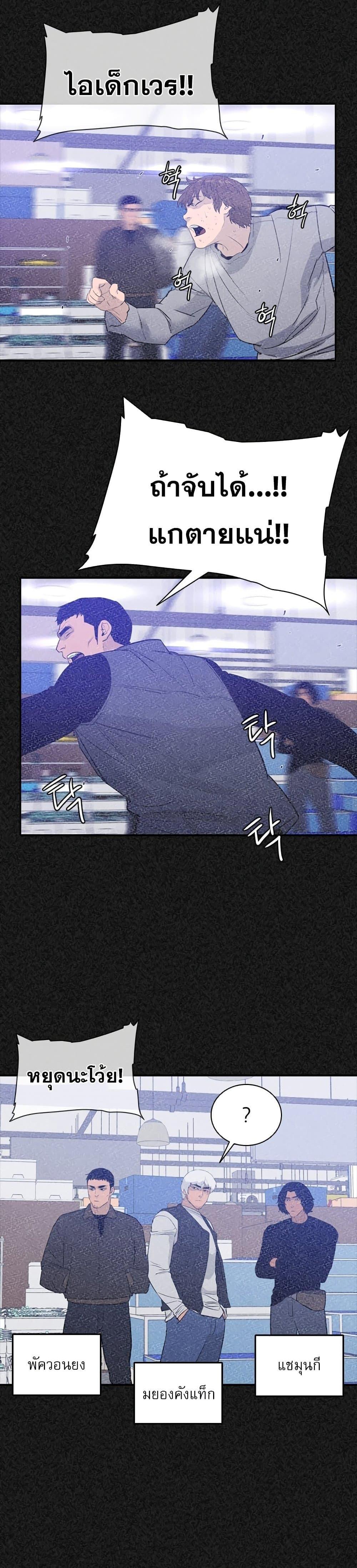 VS ตอนที่ 21 15