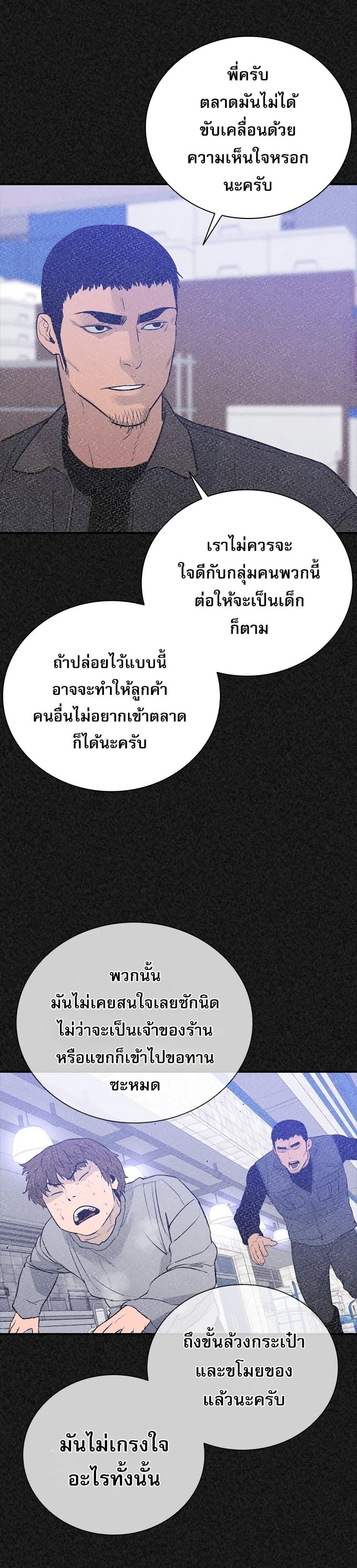 VS ตอนที่ 21 17
