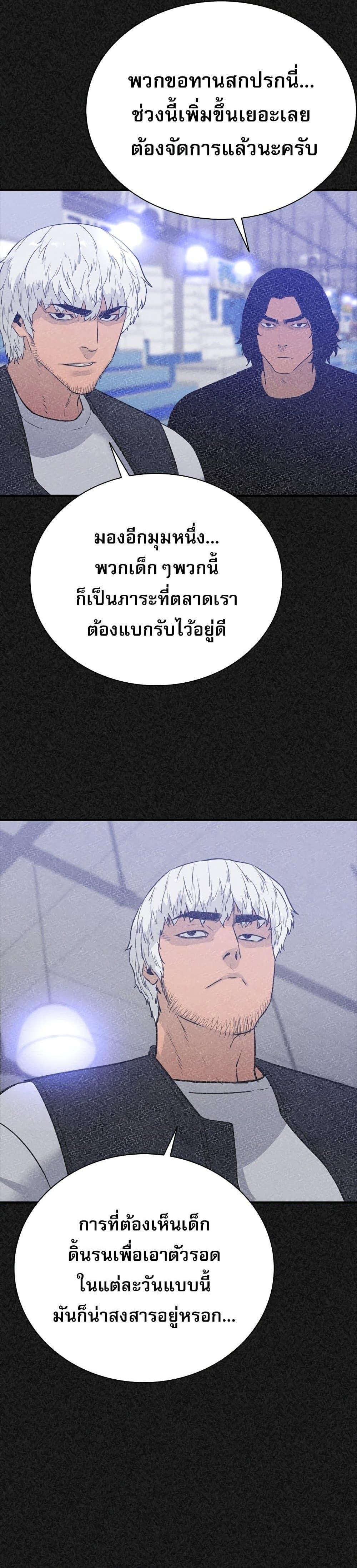 VS ตอนที่ 21 16