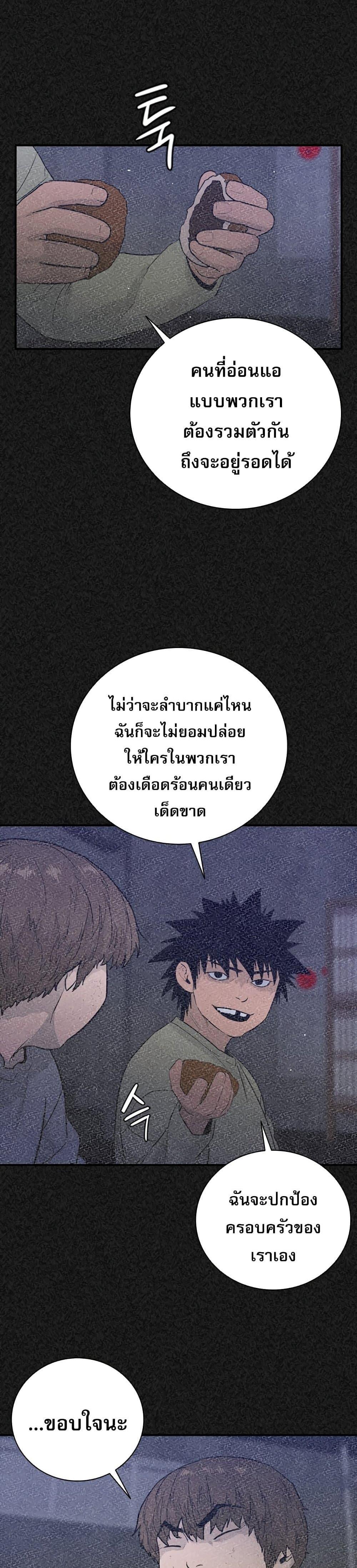 VS ตอนที่ 21 24