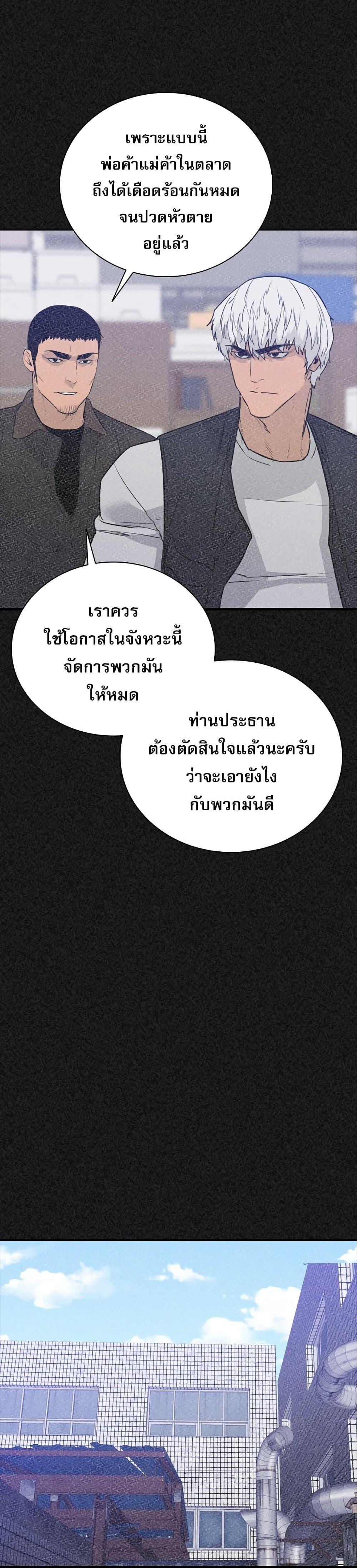VS ตอนที่ 21 18