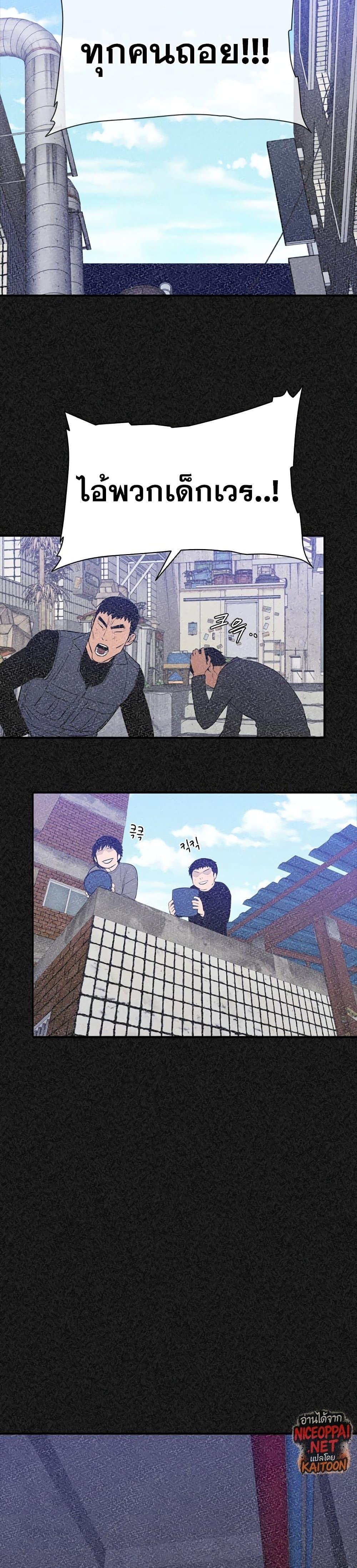 VS ตอนที่ 21 22