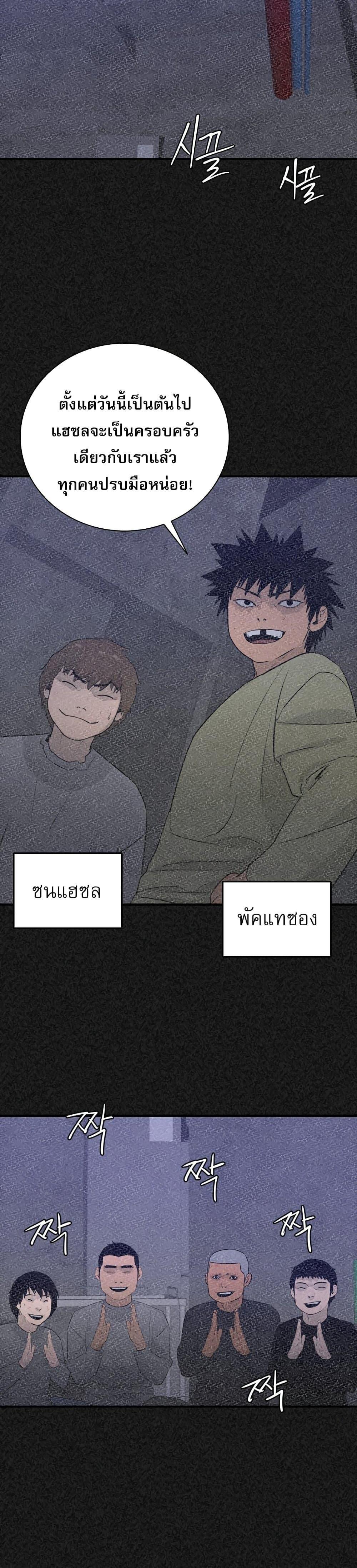 VS ตอนที่ 21 23