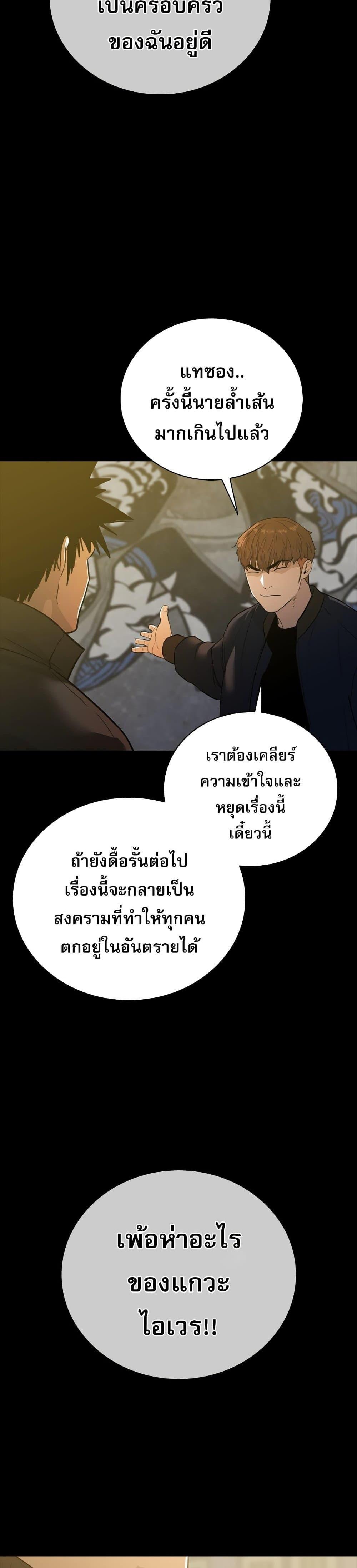 VS ตอนที่ 21 27