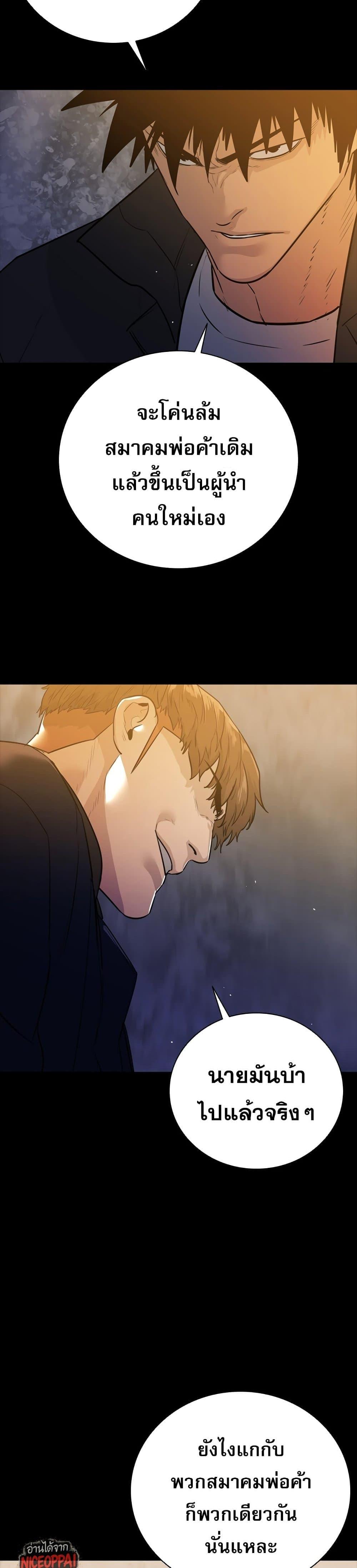 VS ตอนที่ 21 29